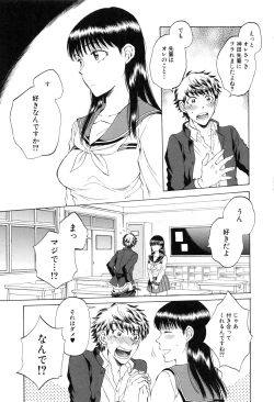 Page 52 of Kanojo ga Miteru Boku no Sex