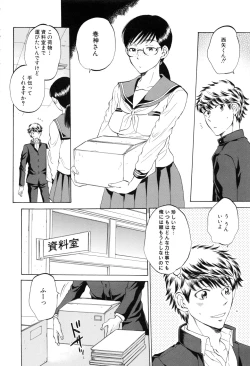 Page 61 of Kanojo ga Miteru Boku no Sex