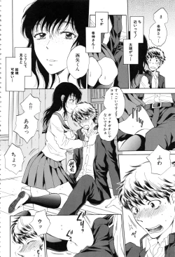 Page 65 of Kanojo ga Miteru Boku no Sex