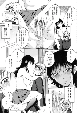 Page 72 of Kanojo ga Miteru Boku no Sex