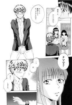 Page 85 of Kanojo ga Miteru Boku no Sex