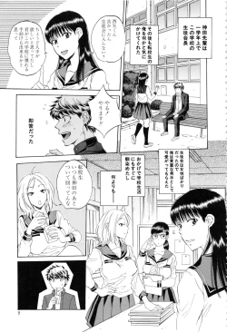 Page 8 of Kanojo ga Miteru Boku no Sex