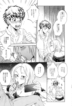 Page 92 of Kanojo ga Miteru Boku no Sex