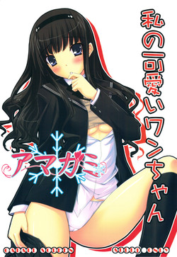 Download Watashi no Kawaii Wan-chan