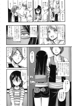 Page 122 of Onii-chan Sonna ni Short Pants Suki nano ?
