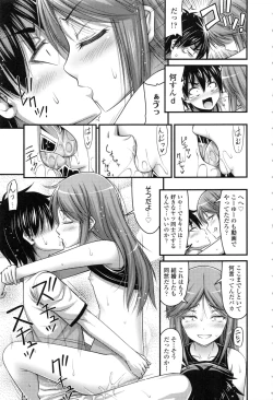 Page 175 of Onii-chan Sonna ni Short Pants Suki nano ?