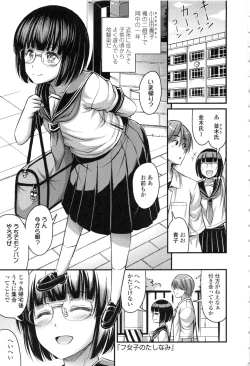 Page 179 of Onii-chan Sonna ni Short Pants Suki nano ?