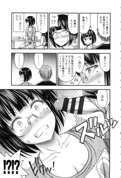 Page 183 of Onii-chan Sonna ni Short Pants Suki nano ?