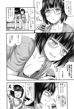 Page 186 of Onii-chan Sonna ni Short Pants Suki nano ?