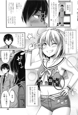 Page 47 of Onii-chan Sonna ni Short Pants Suki nano ?