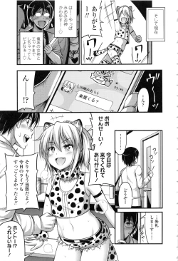 Page 51 of Onii-chan Sonna ni Short Pants Suki nano ?