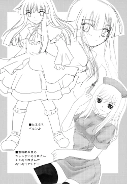 Page 16 of Ushiromiya Bride