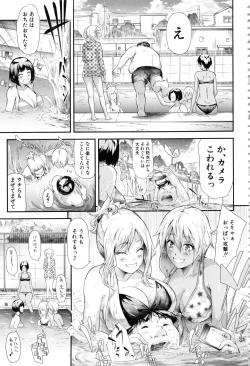 Page 114 of Gal Tomo Harem - The harem of gal's friend.