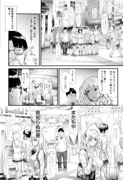 Page 15 of Gal Tomo Harem - The harem of gal's friend.