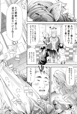 Page 167 of Gal Tomo Harem - The harem of gal's friend.