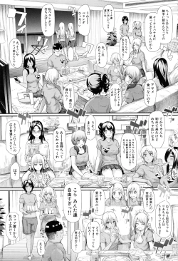 Page 172 of Gal Tomo Harem - The harem of gal's friend.