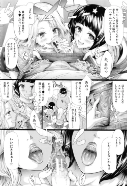 Page 175 of Gal Tomo Harem - The harem of gal's friend.