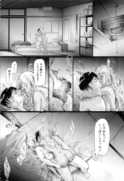 Page 47 of Gal Tomo Harem - The harem of gal's friend.