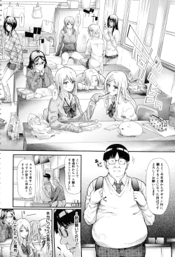 Page 5 of Gal Tomo Harem - The harem of gal's friend.