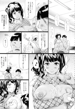 Page 68 of Gal Tomo Harem - The harem of gal's friend.