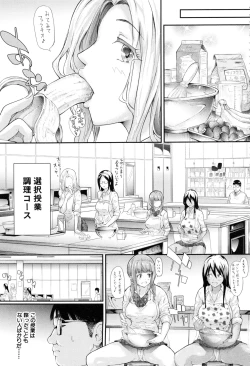 Page 74 of Gal Tomo Harem - The harem of gal's friend.