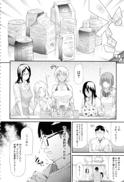 Page 79 of Gal Tomo Harem - The harem of gal's friend.