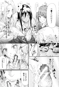 Page 82 of Gal Tomo Harem - The harem of gal's friend.