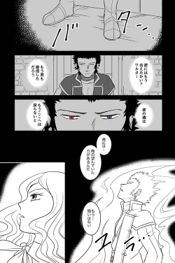 Page 10 of 【SMT 4】 Utsutsu no Yume 【Warufuri Fumuke】