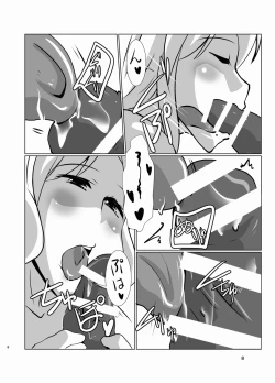 Page 8 of Gensoukyou no Obachi Eirin Oba-san no Bokki Chiryou