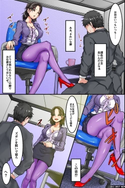 Page 11 of Hiwai na Koto ga Joushiki to Natta Sekai ~ Aru Hi, Mezametara Onna wa Minna Zenin Dosukebe ni Natte Ita