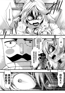 Page 25 of Youjoku Senki