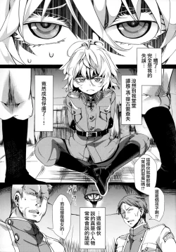 Page 4 of Youjoku Senki