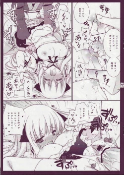 Page 18 of Touhou Otome Touhou Otome Marisa