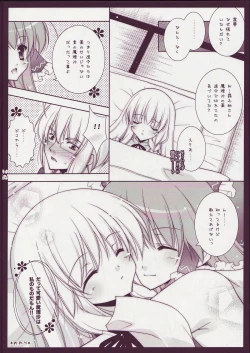 Page 23 of Touhou Otome Touhou Otome Marisa