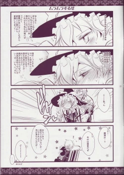 Page 30 of Touhou Otome Touhou Otome Marisa