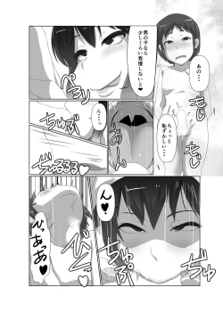 Page 9 of Gensoukyou no Obachi Hijiri Oba-san Hen