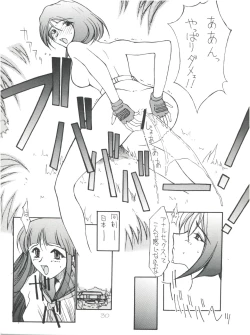 Page 29 of Poyopacho Death