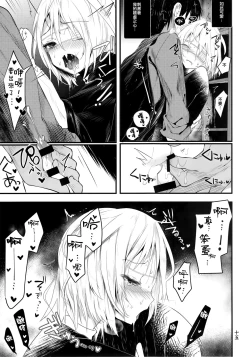 Page 14 of Kaisoikkenchou Sougousan