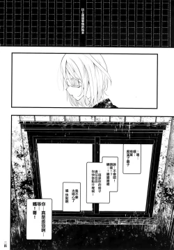 Page 23 of Kaisoikkenchou Sougousan