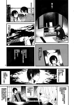 Page 4 of Kaisoikkenchou Sougousan