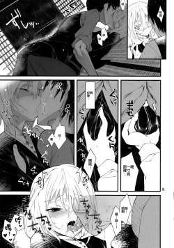 Page 8 of Kaisoikkenchou Sougousan