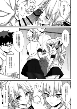 Page 20 of Enjo Kouhai 2