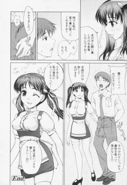 Page 112 of Comic Tenma 2005-10