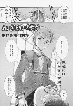 Page 115 of Comic Tenma 2005-10