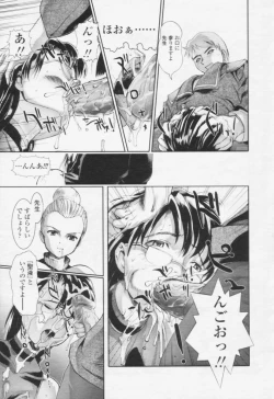 Page 121 of Comic Tenma 2005-10