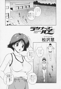 Page 129 of Comic Tenma 2005-10