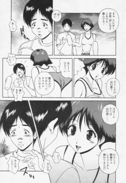 Page 131 of Comic Tenma 2005-10