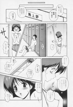 Page 133 of Comic Tenma 2005-10