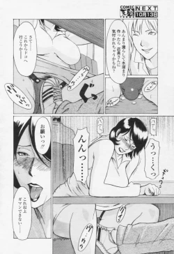 Page 176 of Comic Tenma 2005-10