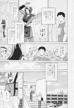 Page 189 of Comic Tenma 2005-10